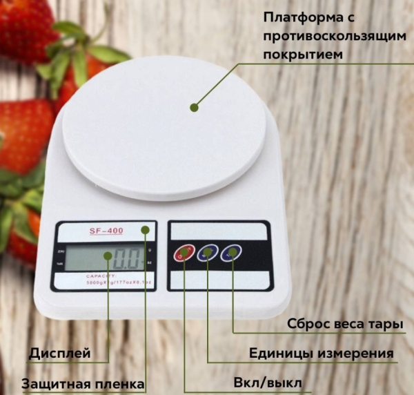 Электронные кухонные весы Electronic Kitchen Scale SF-400